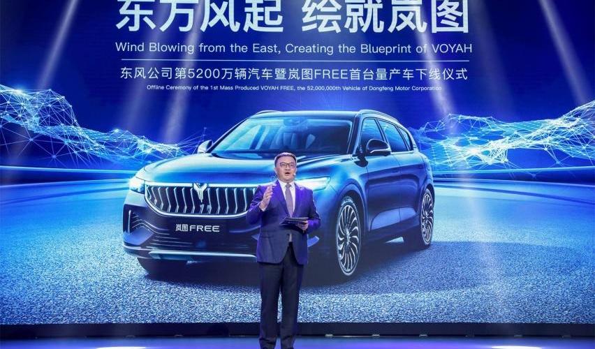 东风,岚图汽车,优越,理念