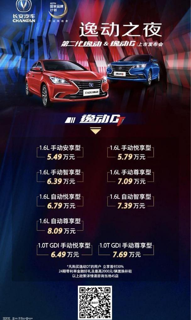 逸动,长安,优越,理念,远程