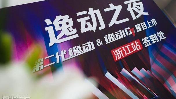 逸动,长安,优越,理念,远程