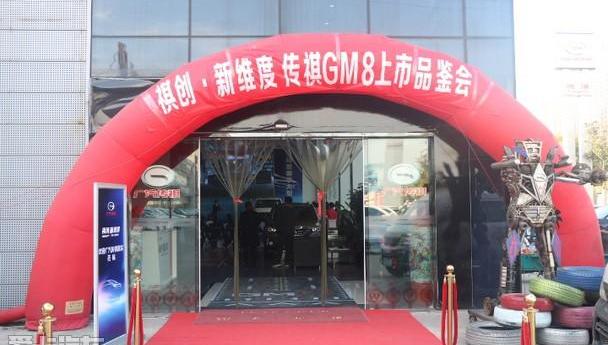 广汽传祺,优越