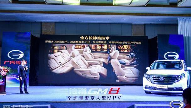 广汽传祺,优越