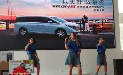 广汽传祺,777,优越
