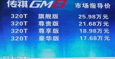 广汽传祺,777,优越