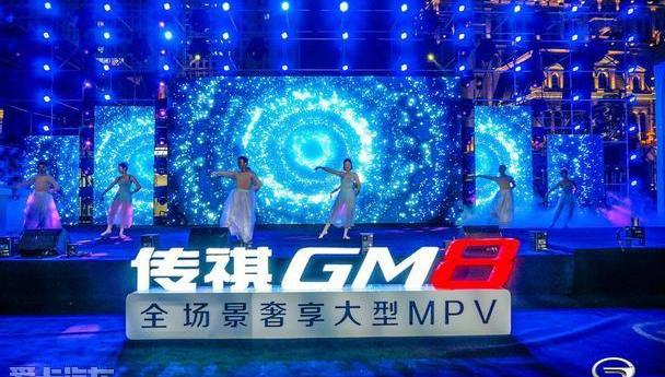 广汽传祺,优越