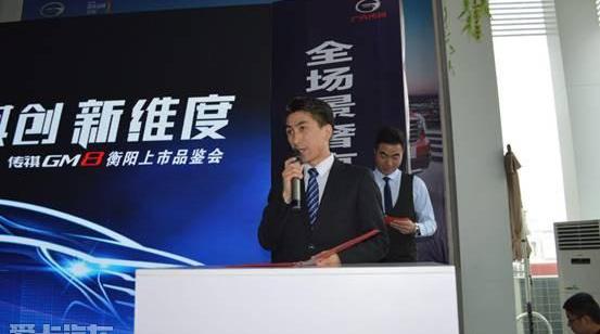 广汽传祺,优越