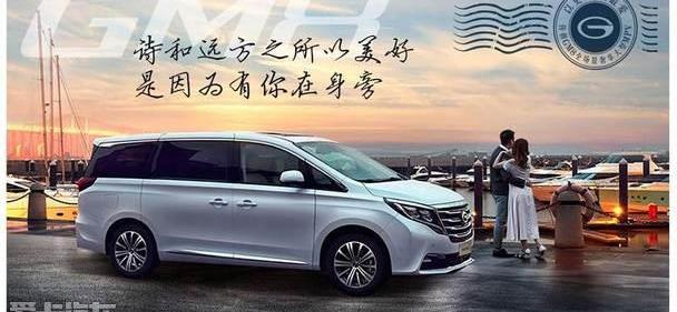 广汽传祺,优越