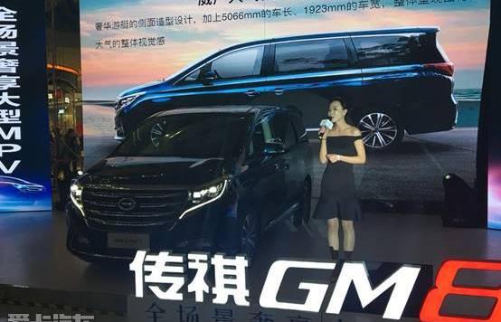 广汽传祺,优越