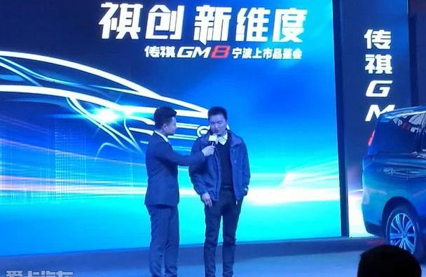 广汽传祺,优越