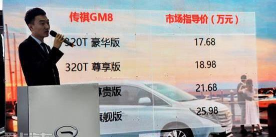 广汽传祺,优越