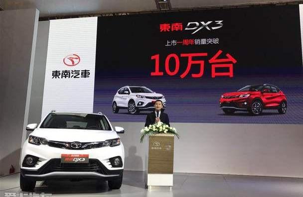 东南,理念,北京,大众,东南DX3