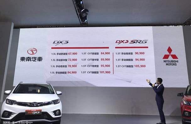 东南,理念,北京,大众,东南DX3
