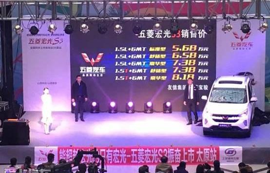 理念,优越,五菱汽车,五菱宏光S,五菱宏光S3