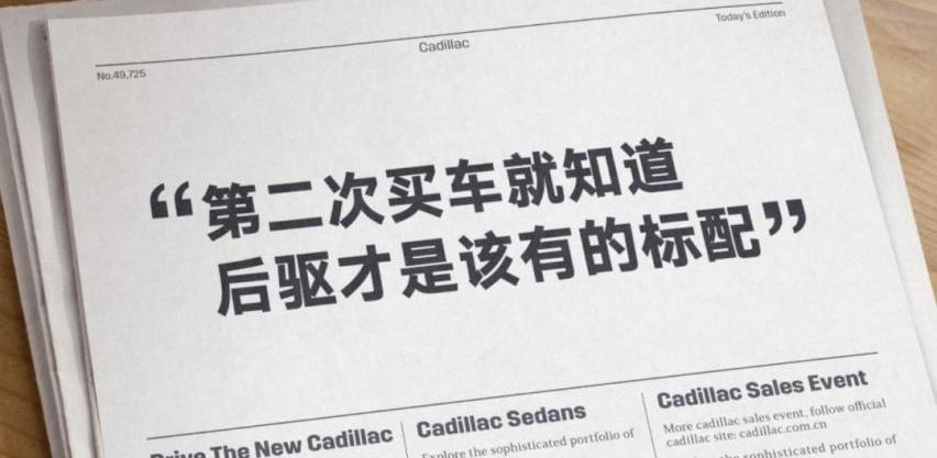 凯迪拉克,凯迪拉克CT4,炮,宝马,奔驰