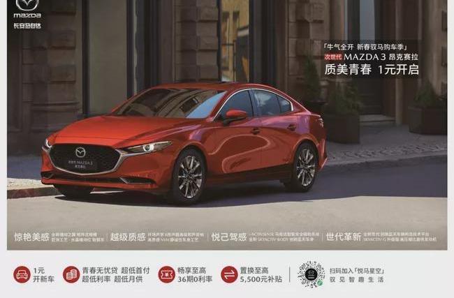 马自达,长安,理念,优越,天籁