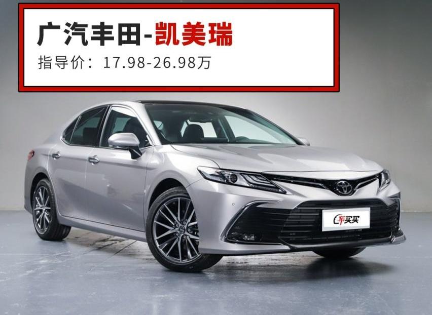 迈腾,凯美瑞,大众,雅阁,帕萨特