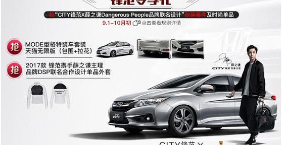 型格,本田,优越