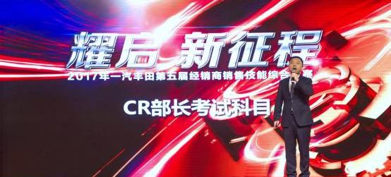 丰田,一汽,优越