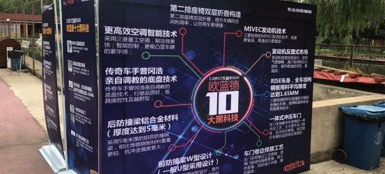 北京,三菱,欧蓝德,优越,发现