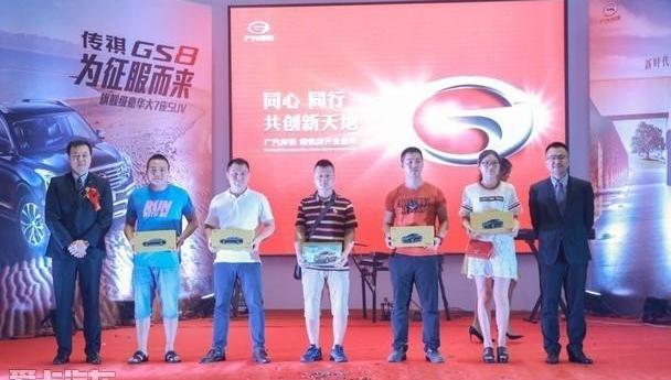 广汽传祺,优越