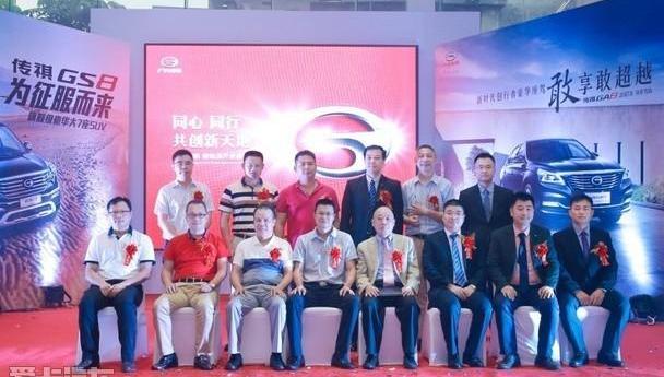 广汽传祺,优越