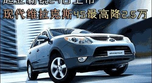 现代,北京,起亚,优越