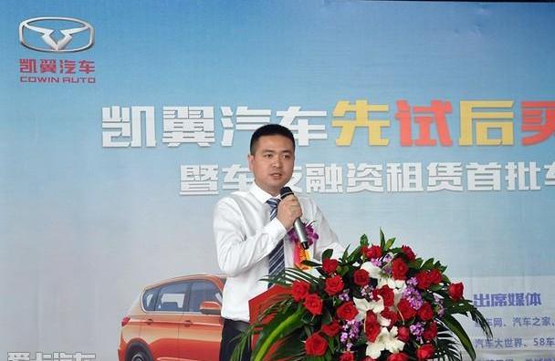 凯翼,优越