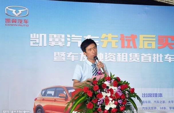 凯翼,优越
