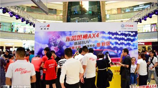 东风,东风风神,世纪,红旗,优越