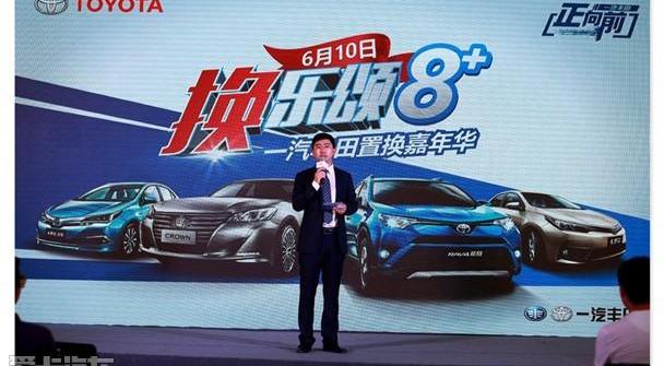 丰田,一汽,理念,皇冠,优越