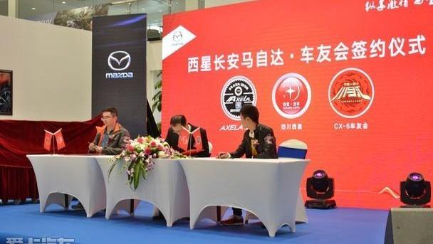 马自达,长安,汉,优越,理念