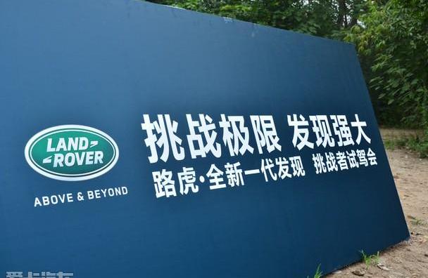 发现,路虎,捷豹,揽胜,东南