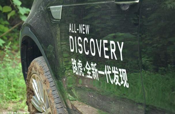 发现,路虎,捷豹,揽胜,东南