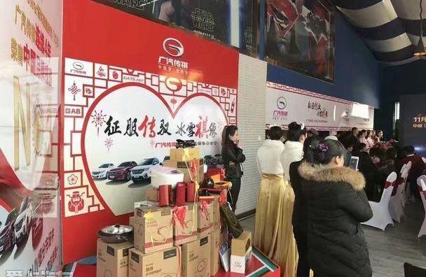 广汽传祺,理念,优越,大发