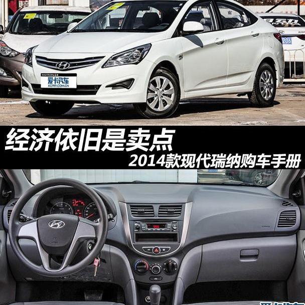 现代,北京,理念,曼,名图