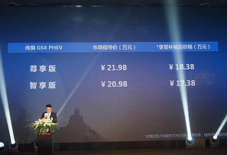 比亚迪,荣威,荣威eRX5,传祺GS4,传祺GS4 PHEV