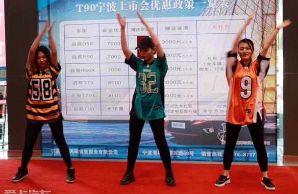 启辰,启辰T90,东风,日产,优越