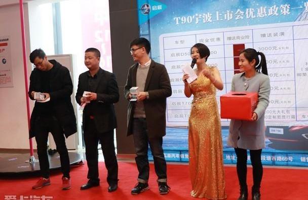 启辰,启辰T90,东风,日产,优越