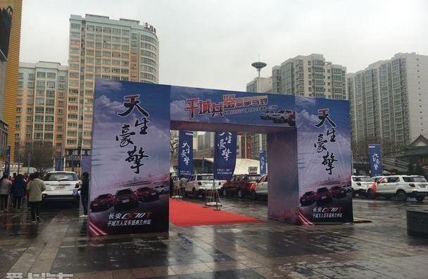 长安,长安欧尚,优越,理念