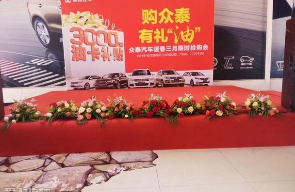 众泰,北京,世纪,优越