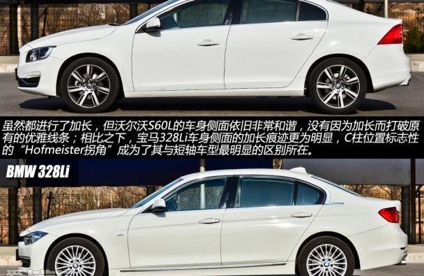 沃尔沃,沃尔沃S60,宝马,宝马3系