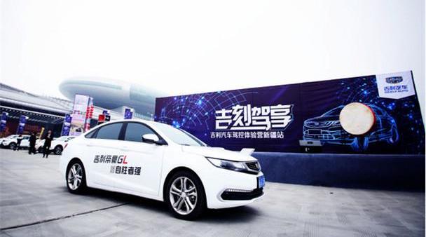 帝豪,吉利汽车,理念,优越,好运