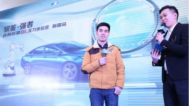 帝豪,吉利汽车,理念,优越,好运