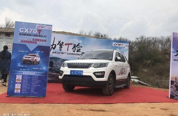 长安,优越,发现