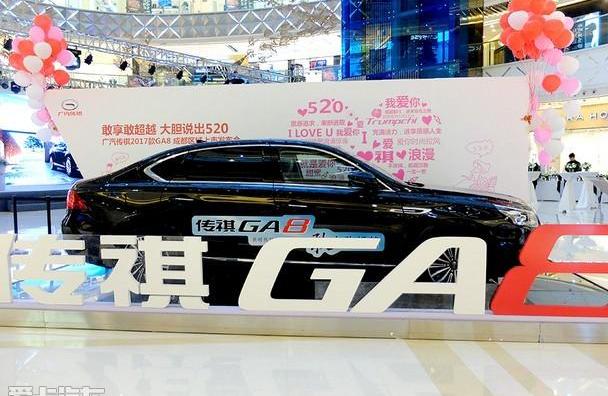 广汽传祺,传祺GA8