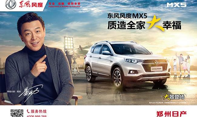 日产,东风,理念,大众,锐骐