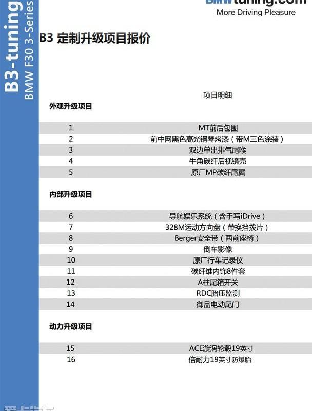 宝马,宝马3系,优越