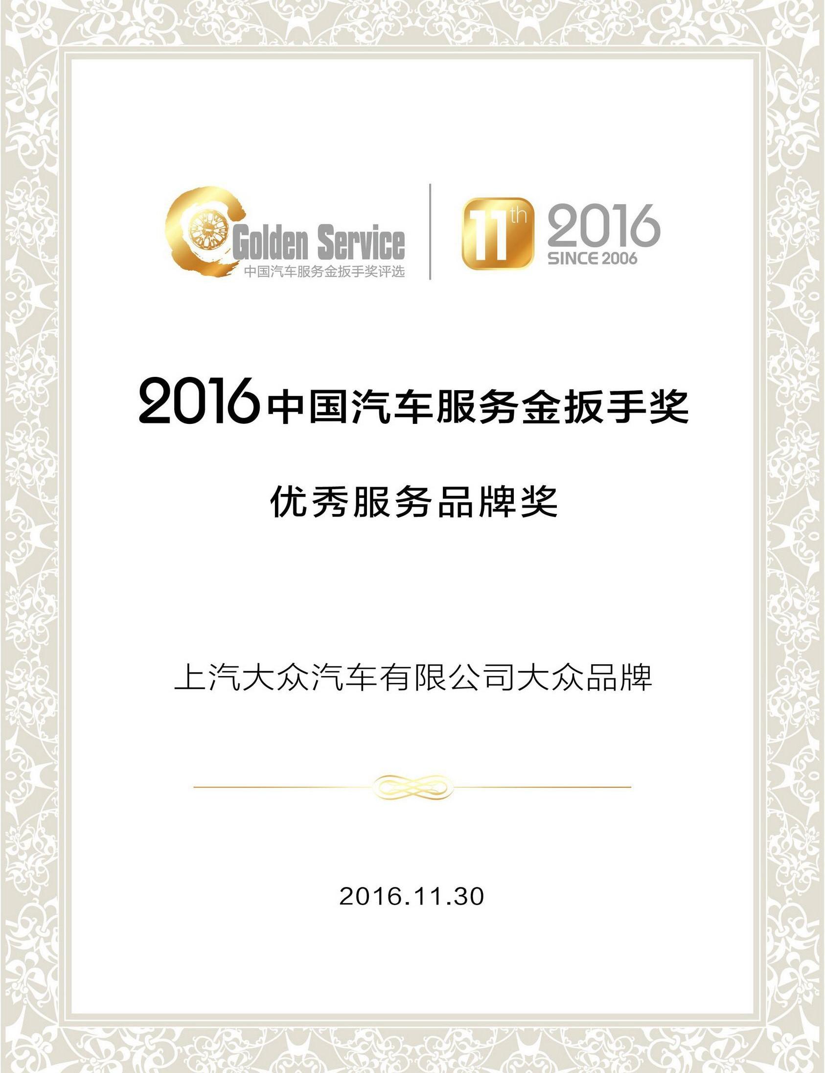 大众,桑塔纳,途观L,帕萨特,Polo