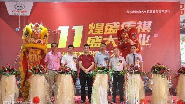 广汽传祺,优越,理念,现代