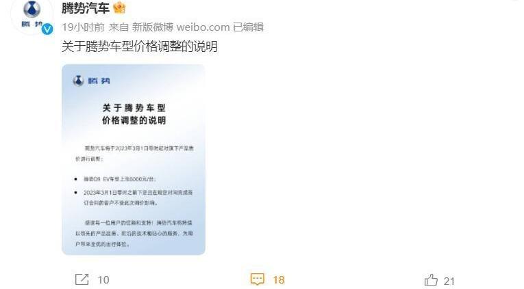 腾势,腾势D9,比亚迪