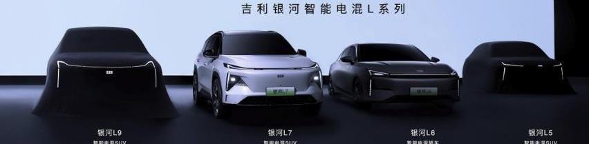 比亚迪,极氪,汉,长安,路特斯